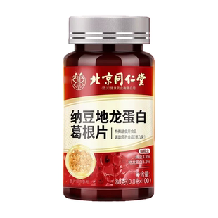 纳豆红曲地龙蛋白片胶囊血管中老年非疏通非软化提取物葛根片