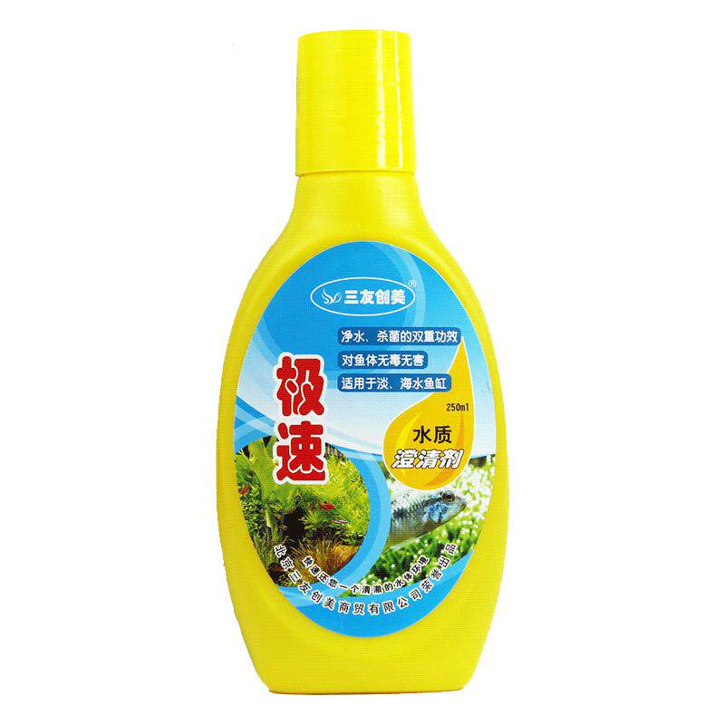 三友创美水质澄清剂水草缸净水剂