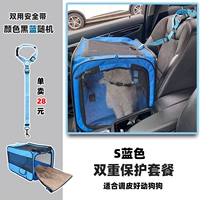 Синий защитный ремень безопасности, фиксаторы в комплекте