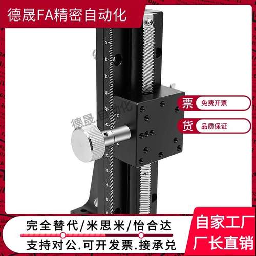 LWX25/40/60-L100 150 200 300移动平台微调滑台位移台燕尾滑台
