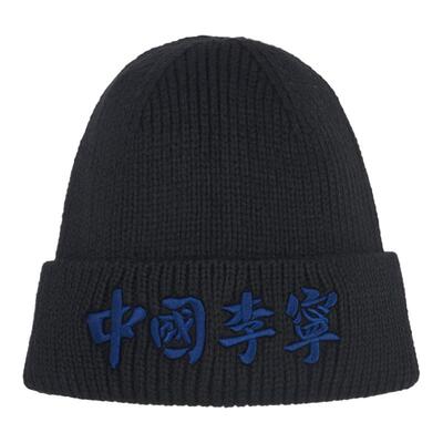 中国李宁刺绣针织帽冬季新款XGIRL运动休息保暖运动帽AMZQ032