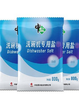 中盐洗碗机洗碗盐专用高纯软水盐