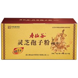 寿仙谷仙芝1号破壁灵芝孢子粉2g*90包有机赤灵芝滋补品官方旗舰店
