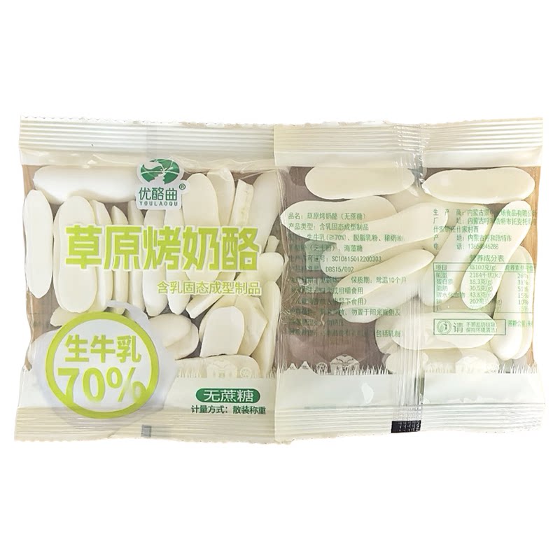 内蒙古优酪曲草原烤奶酪70%生牛乳酥脆可口奶香浓郁独立休闲零食