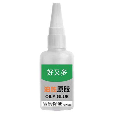 强力木头皮鞋金属软管塑料油脂
