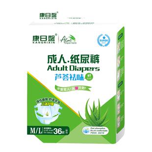 成人纸尿裤老人用加厚经济型大人一次性尿不湿老年人大号非拉拉裤
