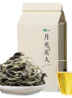 月光美人白茶香甜不苦涩