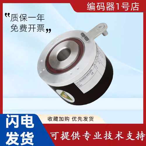 议价正品宜科型大口径重载编码器EC100P40-EC100R38-EC100RH25-H6