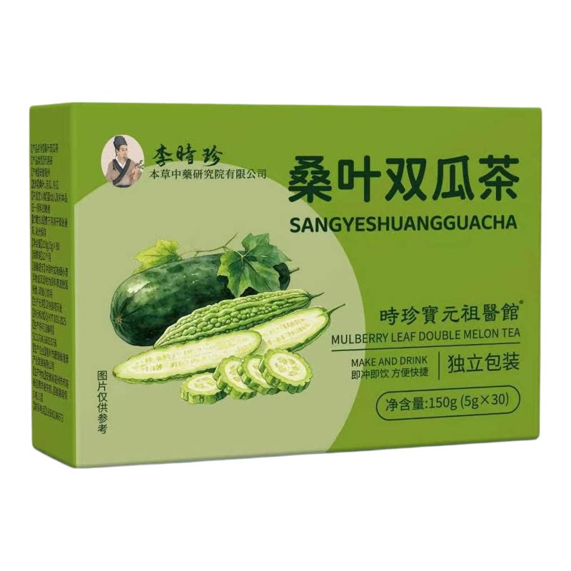 李时珍桑叶双瓜药食同源袋泡茶