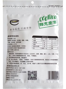 COOK100麻辣香锅调料小包装