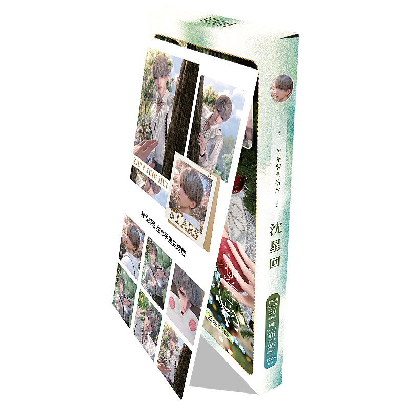 沈星回lomo卡明信片贴纸3876张
