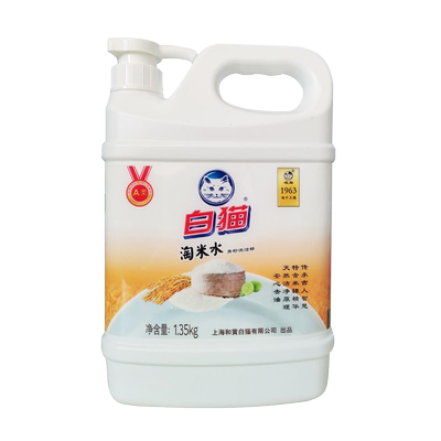 白猫淘米水洗洁精1.35kg家庭实惠装洗碗液去油祛腥不易伤手清洁剂