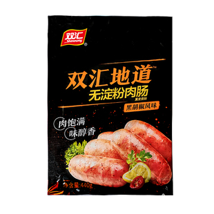 双汇地道烤肉肠300g原味黑胡椒多口味脆皮香肠美味烤肠肉肠