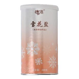 海晶 未加碘雪花盐200克罐装 未加碘海盐无抗结剂家用牛排调味
