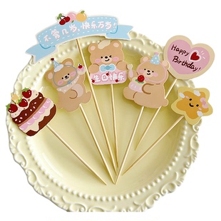 韩风小熊蛋糕装饰插件儿童生日快乐不管几岁快乐万岁爱心星星插牌