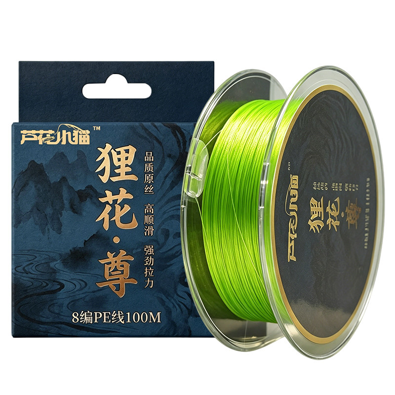 狸花·尊8编PE线主线细拉力强