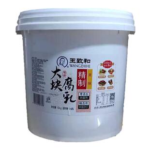王致和腐乳10kg六必居慷慨腾达仙源2.5kg红腐乳火锅蘸料火锅店
