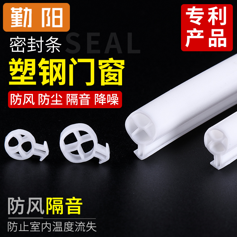 勤阳O型条硅胶塑钢门窗密封条挡风条窗户隔音条皮条防风条防水条