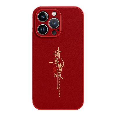 适用苹果手机壳新年红小羊皮皮质
