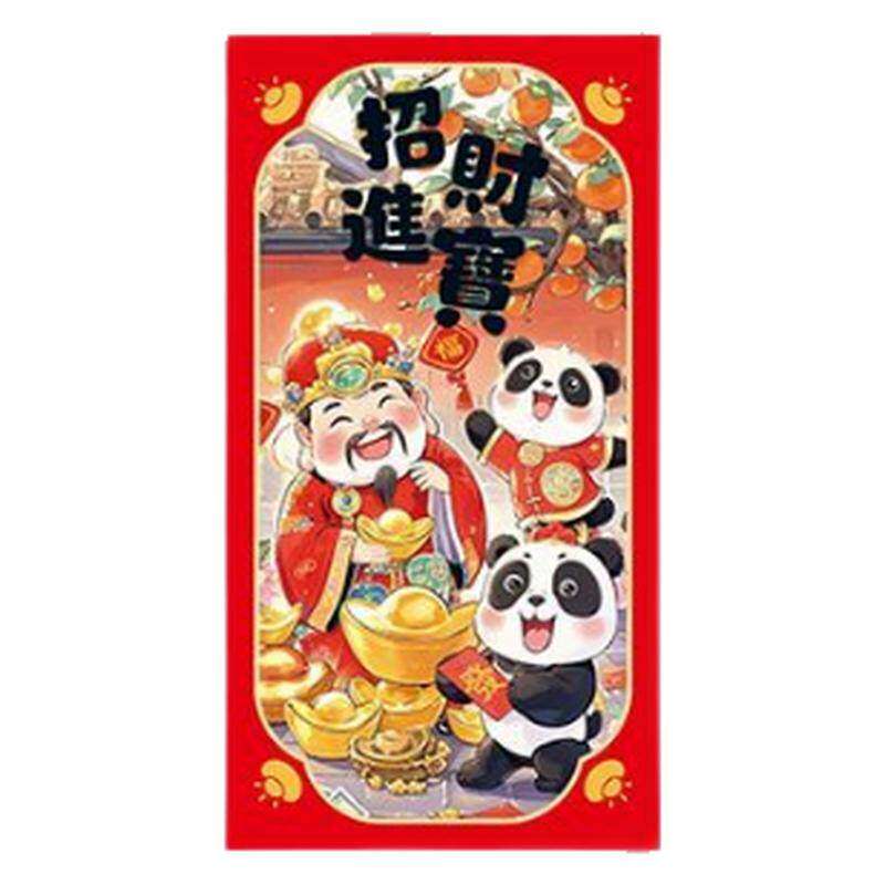 萌娃财神醒狮熊猫中式红包压岁