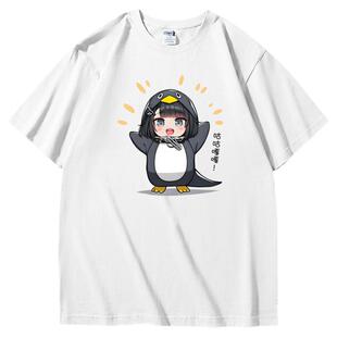 咕咕嘎嘎企鹅管理员方舟终末地印象周边|重磅短袖t恤衣服半袖