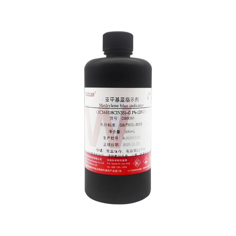 wabcan 亚甲基蓝指示剂 美蓝亚甲基蓝 化学试剂 生物染色剂原粉