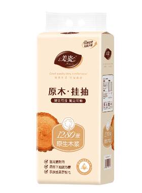 美姿1280张4层加量装底部抽大包