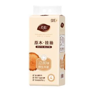 美姿挂抽底部抽纸家用卫生纸整箱纸巾悬挂面巾纸1280张/提餐巾纸