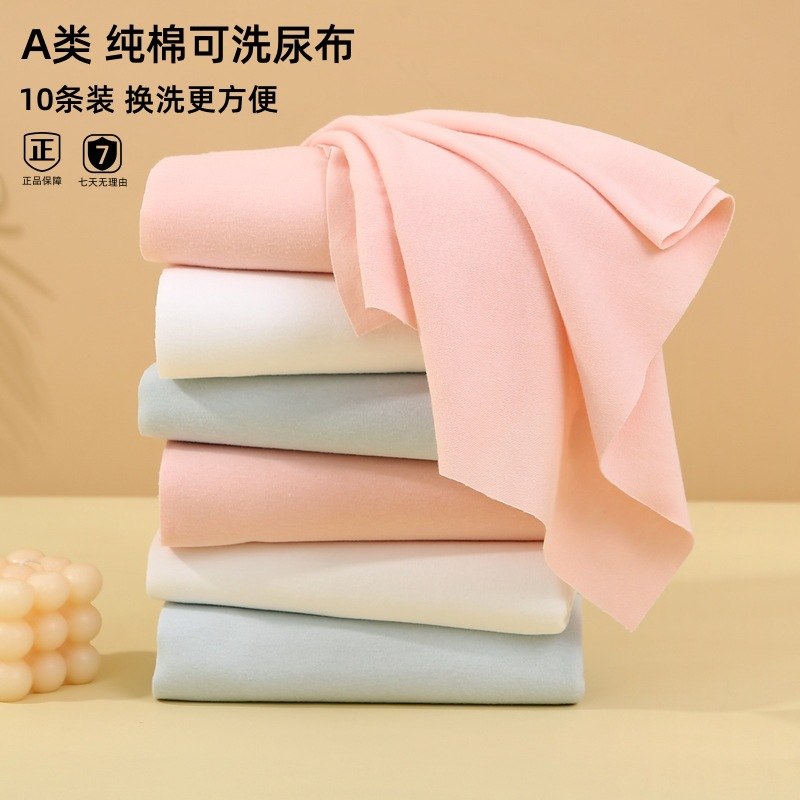 尿布a类纯棉新生婴儿透气介子布宝宝专用全棉尿片芥子可洗尿戒子