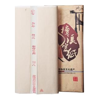 檀溪宣纸加厚生宣纸 檀皮半生半熟书法专用纸写意国画创作比赛考级作品纸生宣半生熟三尺四尺六尺安徽泾县