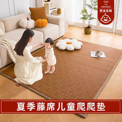 藤编凉席地毯2026新款夏季婴儿童爬行垫卧室床边地铺客厅地垫席子