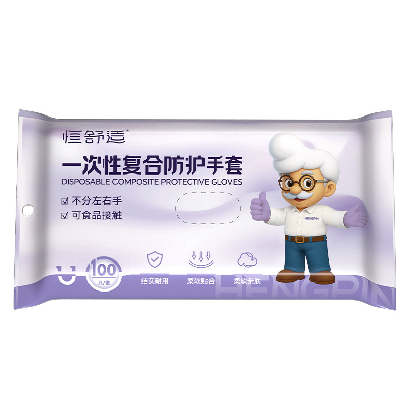 恒品一次性手套加长耐用防水防油