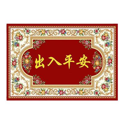 红色喜庆进门入户玄关脚垫