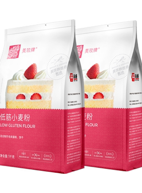 美玫牌低蛋糕粉烘焙原料