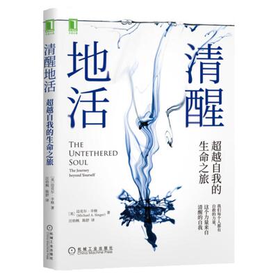 官网正版机械工业出版社