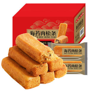 海苔肉松条闽南风味营养早餐代餐传统糕点心休闲小食肉松饼零食