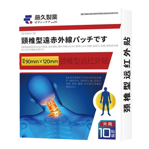 颈椎贴颈椎病专用贴膏消颈椎不适热敷消肿止痛