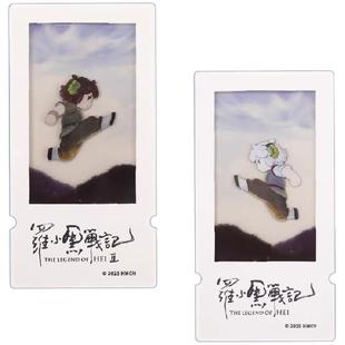 【新品现货】罗小黑战记2官方正版周边透卡双面绣款