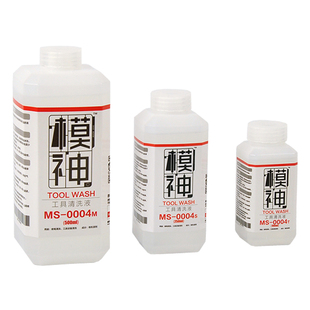 模神洗笔液模型油漆清除剂喷笔清洗剂面相笔手涂喷漆工具清洗液