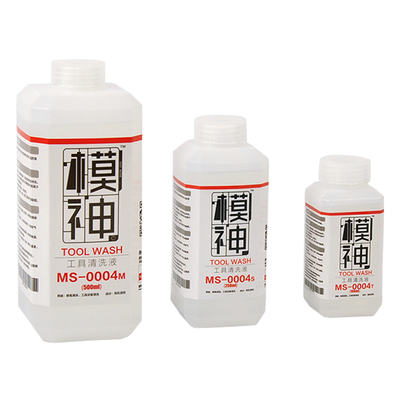 上色工具清洗液洗笔液模神