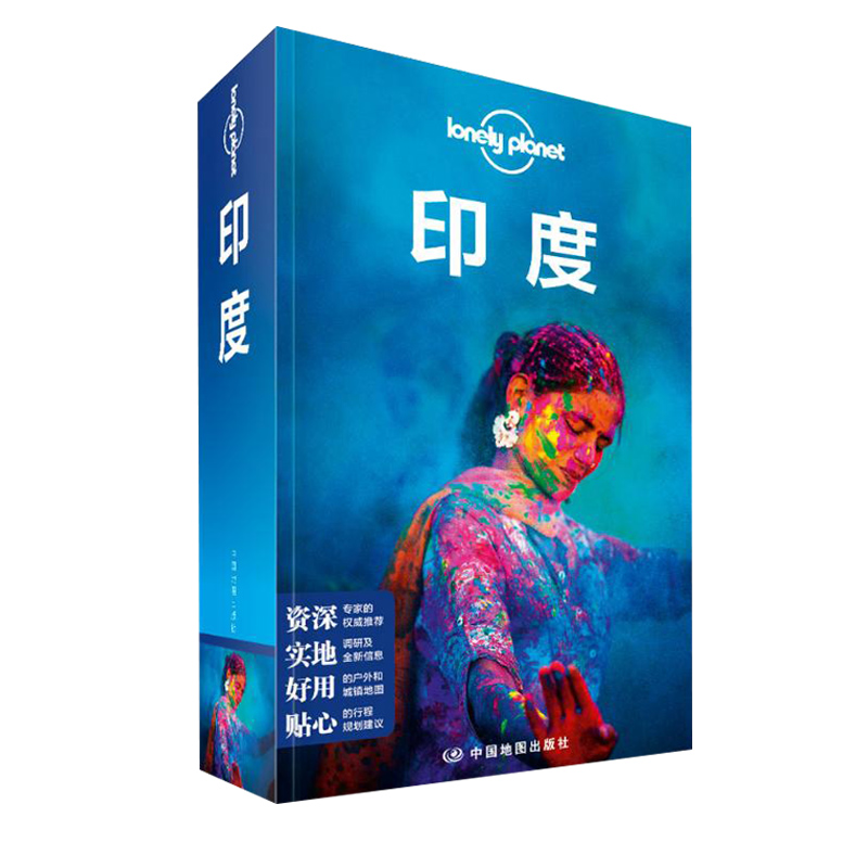 印度 第二版 孤独星球 LonelyPlanet 国际旅行指南系列 泰姬陵 德里 孟买 拉贾斯坦邦 科塔 加尔各答 红堡 印度旅游攻略书籍
