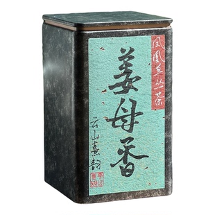 云山熹韵 潮州凤凰单枞乌岽单丛高山草本【温岚姜母香】 暖香甘润