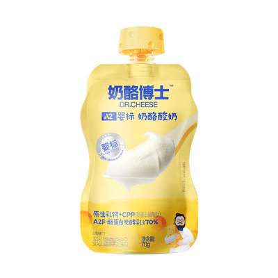 【新品尝鲜】A2婴幼儿酸奶45g*1袋（实付满19.9元包邮 口味随机）