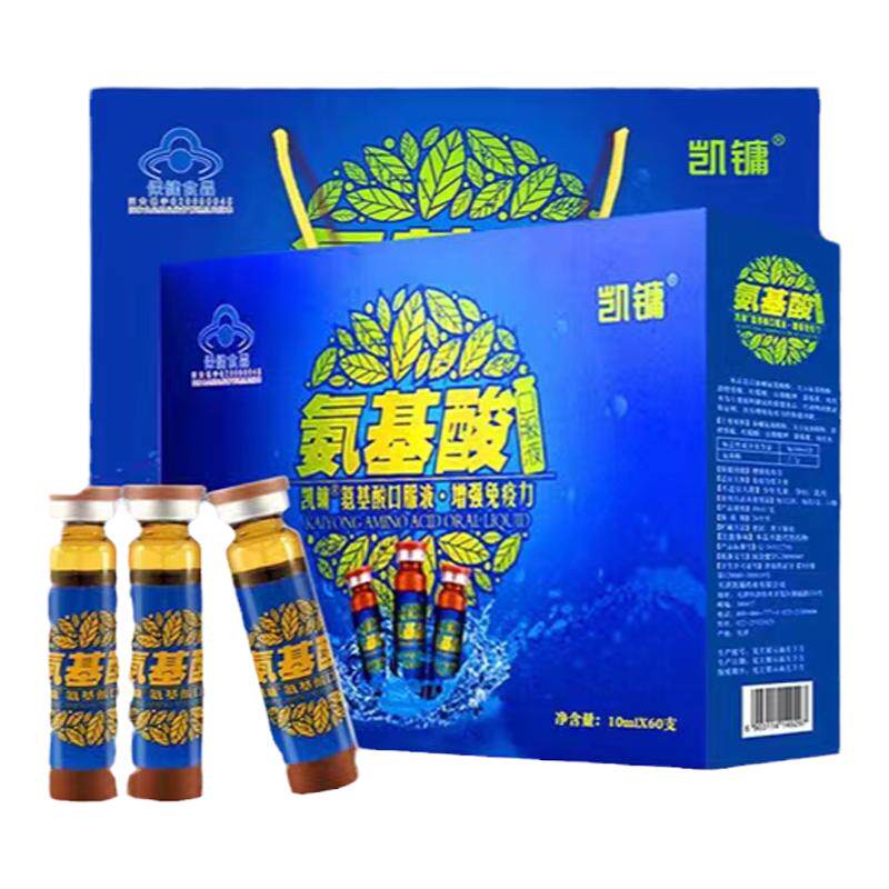 凯镛氨基酸正品店口服饮液中老年人改善免疫力营养品滋补品送长辈