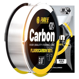 海龙王金刚碳线前导线路亚专用碳素线主线子线耐磨强拉力鱼线