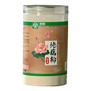 湖北东湖藕粉正品官方旗舰店速溶冲泡代餐纯藕粉不添加糖罐装500g