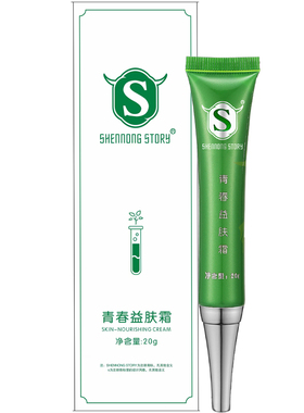 神农故事青春益肤霜草本精华面霜