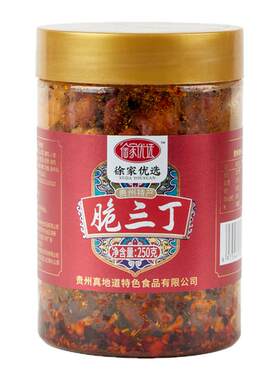 贵州特产徐家优选正宗零食脆哨香