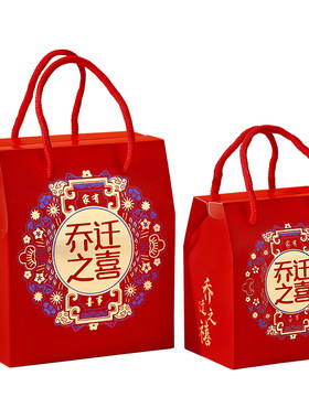 乔迁之喜礼物盒搬家入宅伴手礼盒