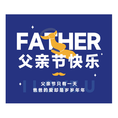昔年简约文字父亲节单面贺卡
